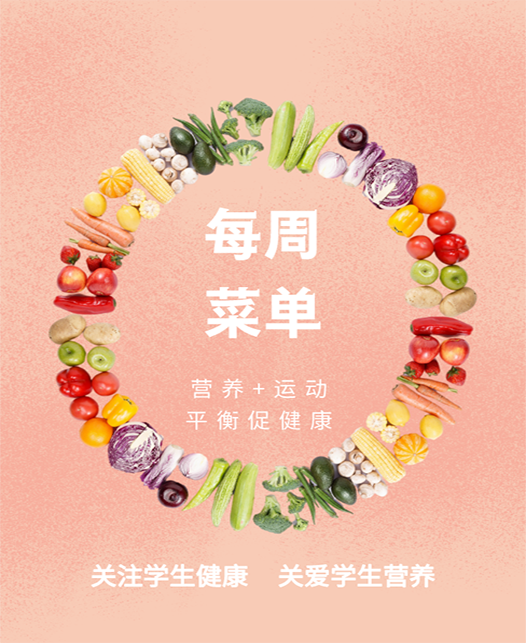 草淫视频在线每周菜谱
